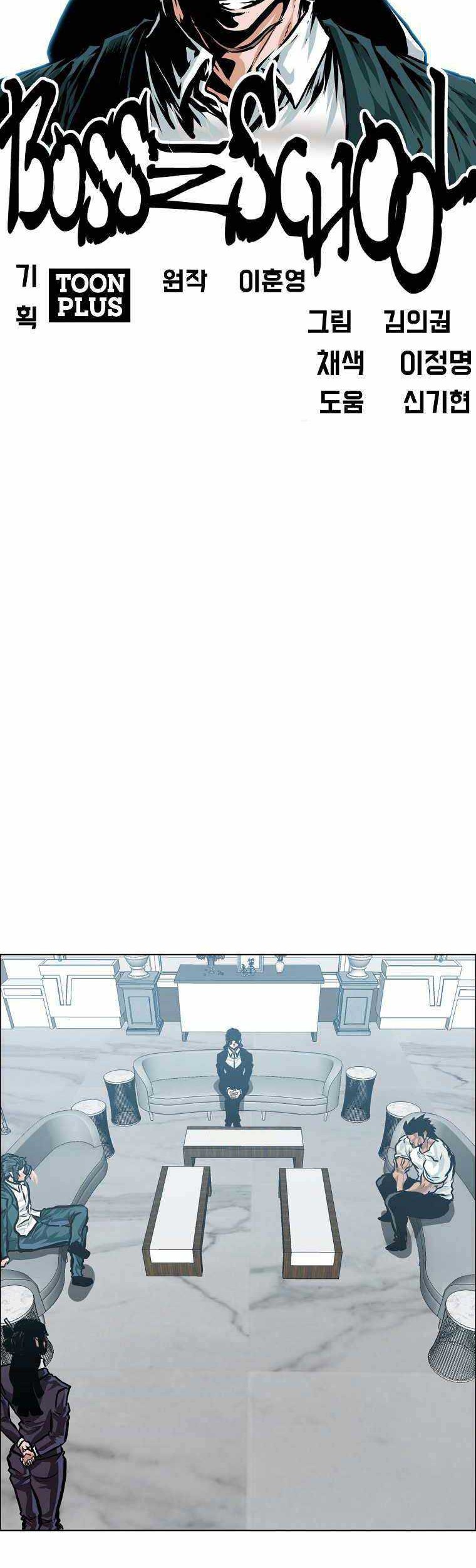 Boss in School Chapter 179 Gambar 25