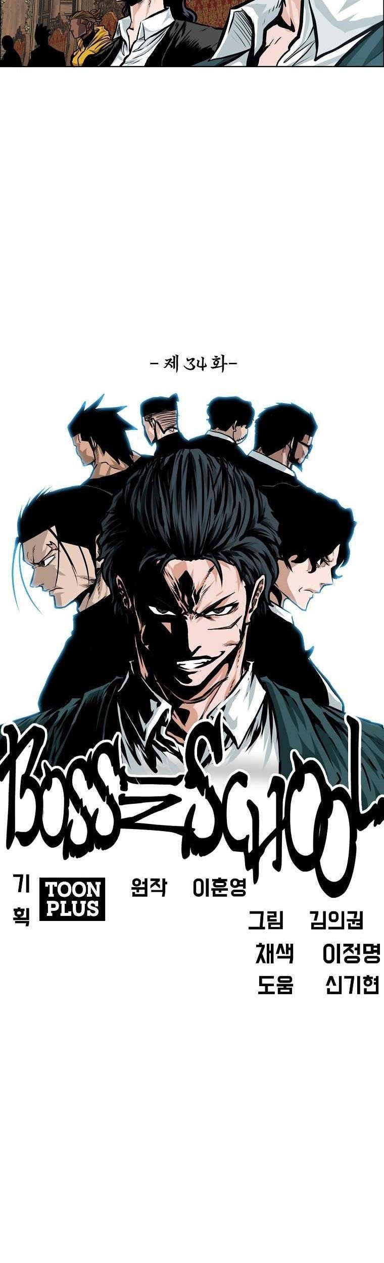 Boss in School Chapter 185 Gambar 45