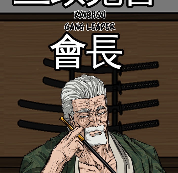 Boss in School Chapter 19 Gambar 11