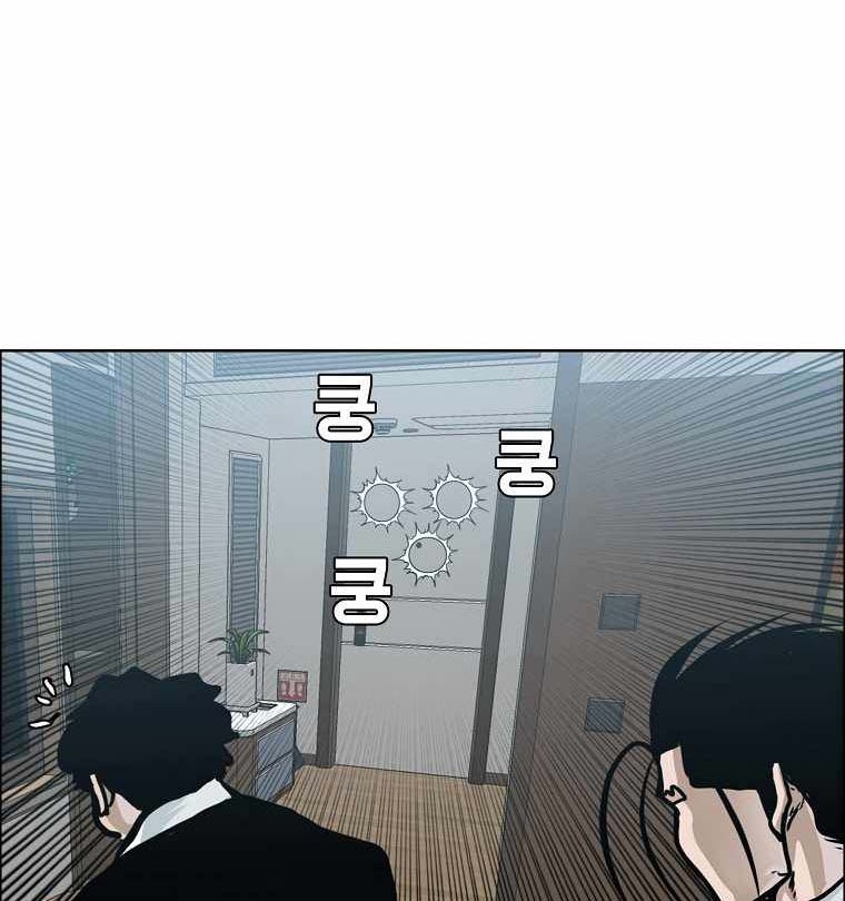 Boss in School Chapter 191 Gambar 59