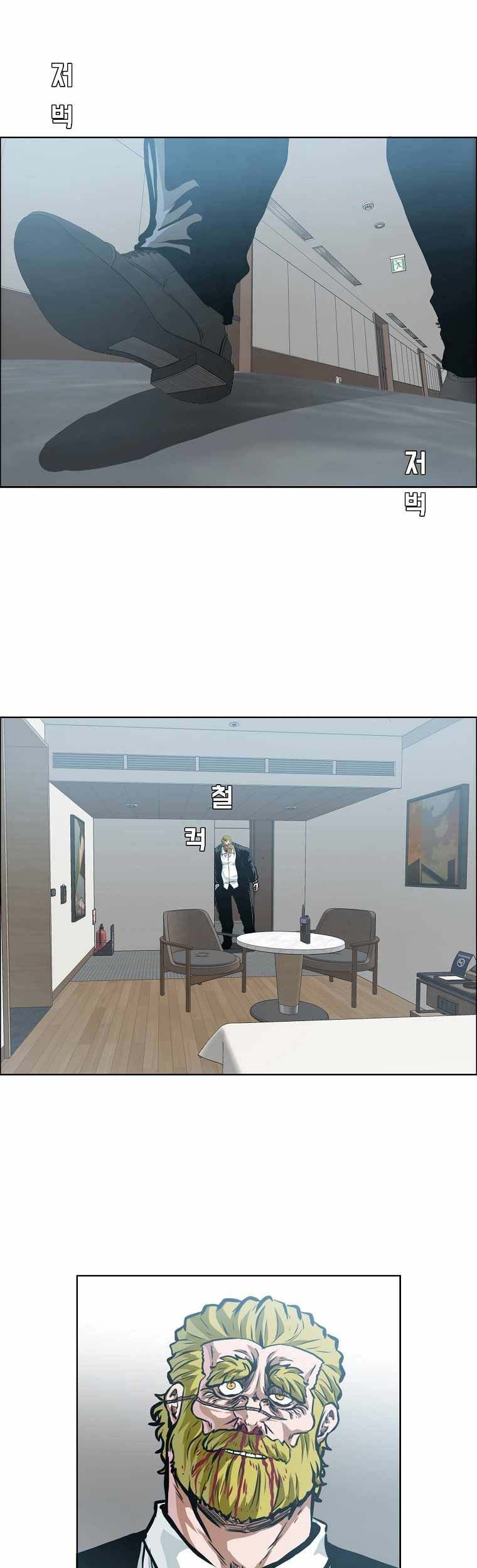 Boss in School Chapter 195 Gambar 35