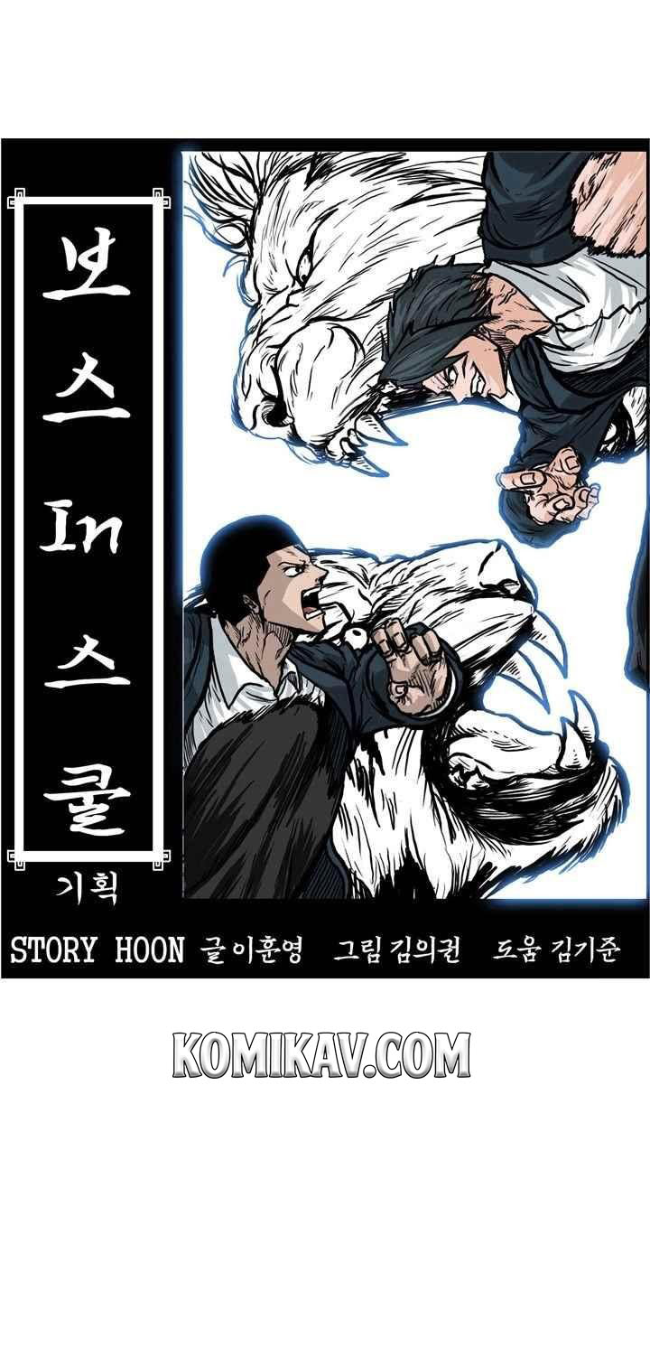 Boss in School Chapter 104 Gambar 4