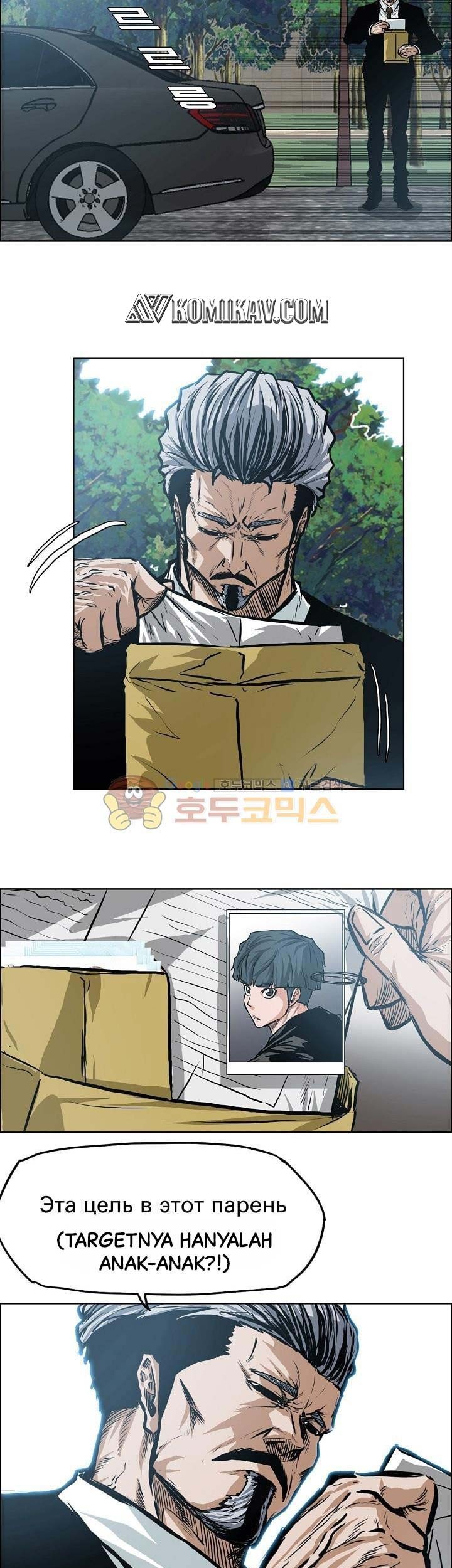 Boss in School Chapter 123 Gambar 6