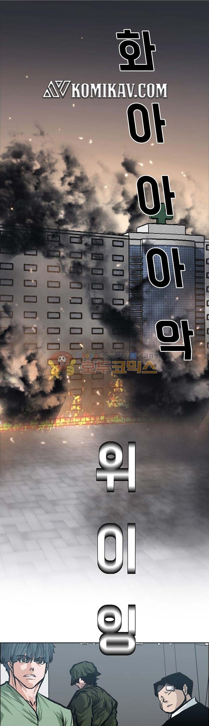 Manhwa Boss in School Chapter 130 gambar nomor 2