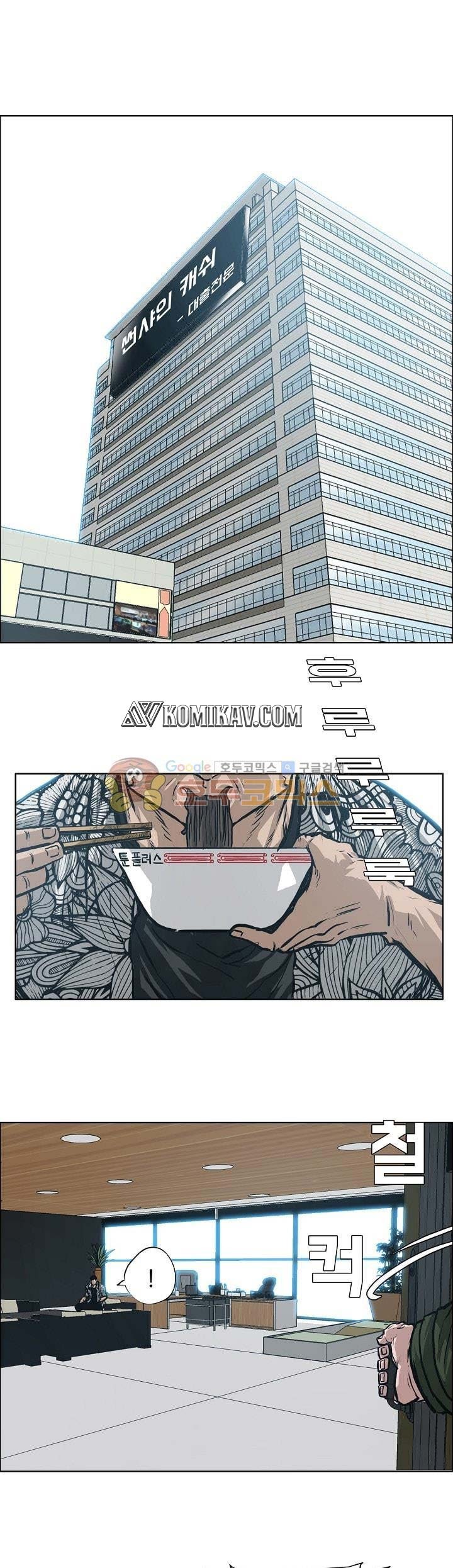 Manhwa Boss in School Chapter 134 gambar nomor 2