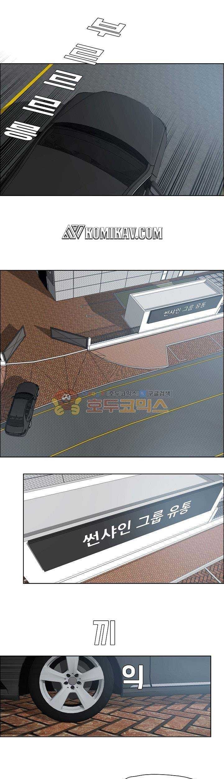 Manhwa Boss in School Chapter 135 gambar nomor 2