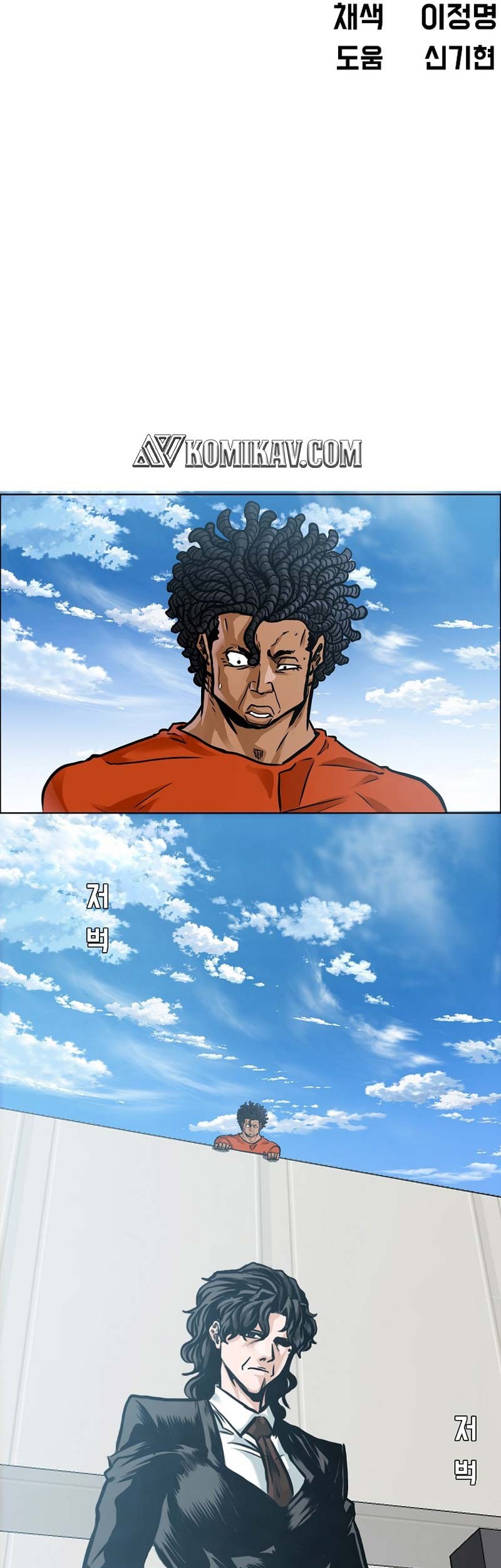 Boss in School Chapter 226 Gambar 37