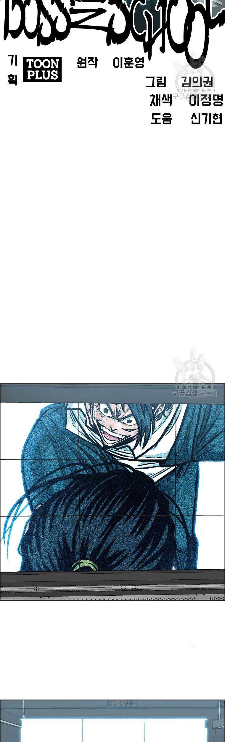 Boss in School Chapter 230 Gambar 33