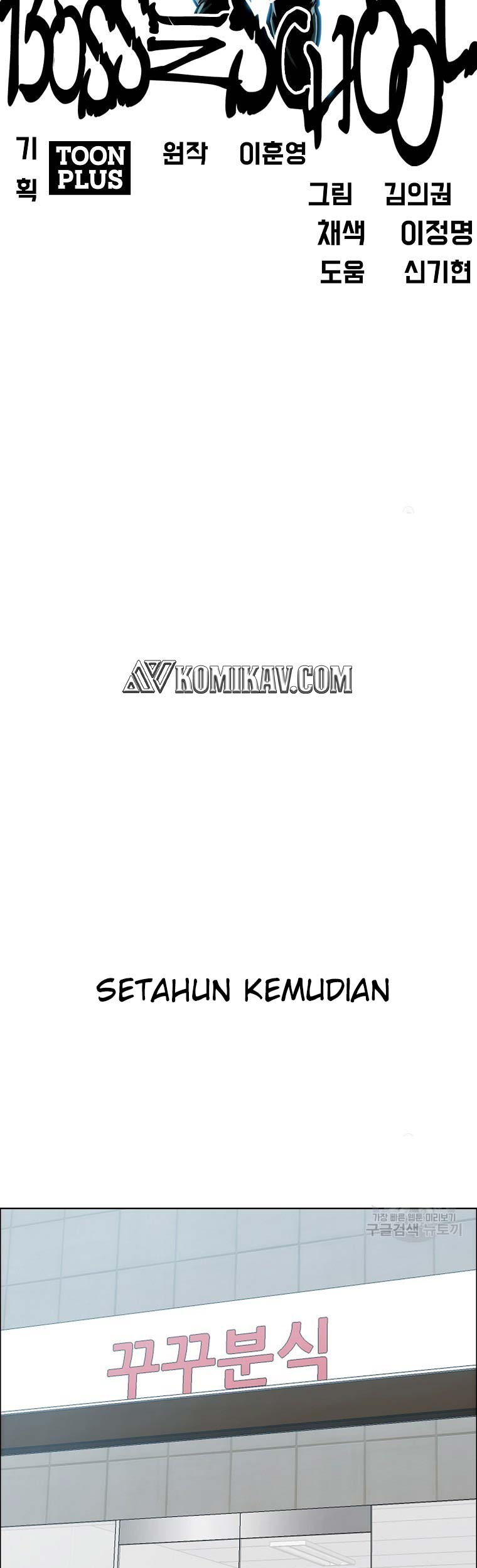 Boss in School Chapter 232 Gambar 67