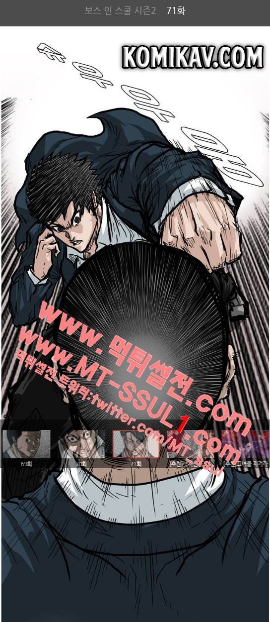Manhwa Boss in School Chapter 71 gambar nomor 2