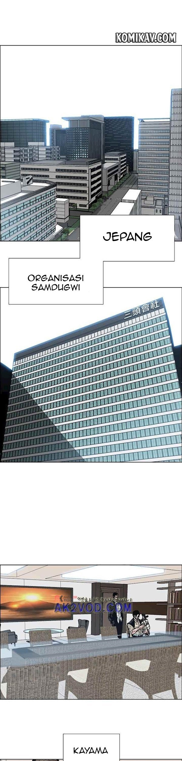 Manhwa Boss in School Chapter 89 gambar nomor 2