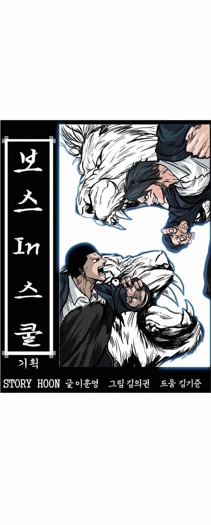 Boss in School Chapter 99 Gambar 23