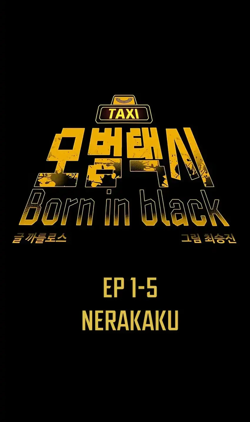 Born In Black Chapter 7 Gambar 8