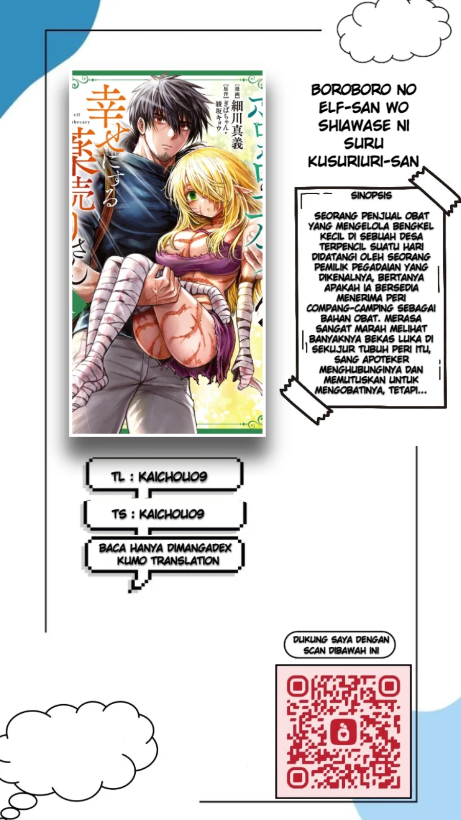 Komik Boroboro no Elf-san wo Shiawase ni Suru Kusuriuri-san Chapter 14.5 gambar nomor 1