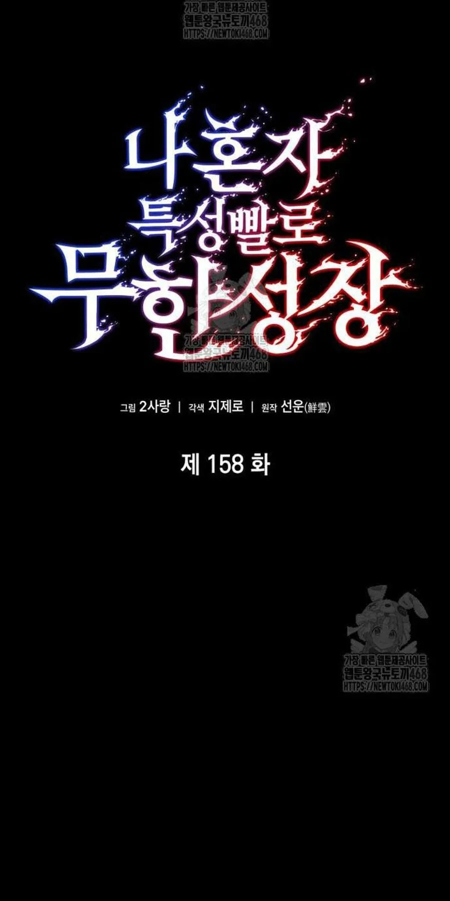 Boundless Necromancer Chapter 158 Gambar 42