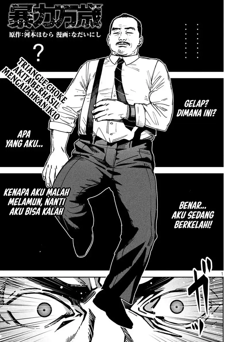 Bouryoku Banzai Chapter 30 Gambar 4