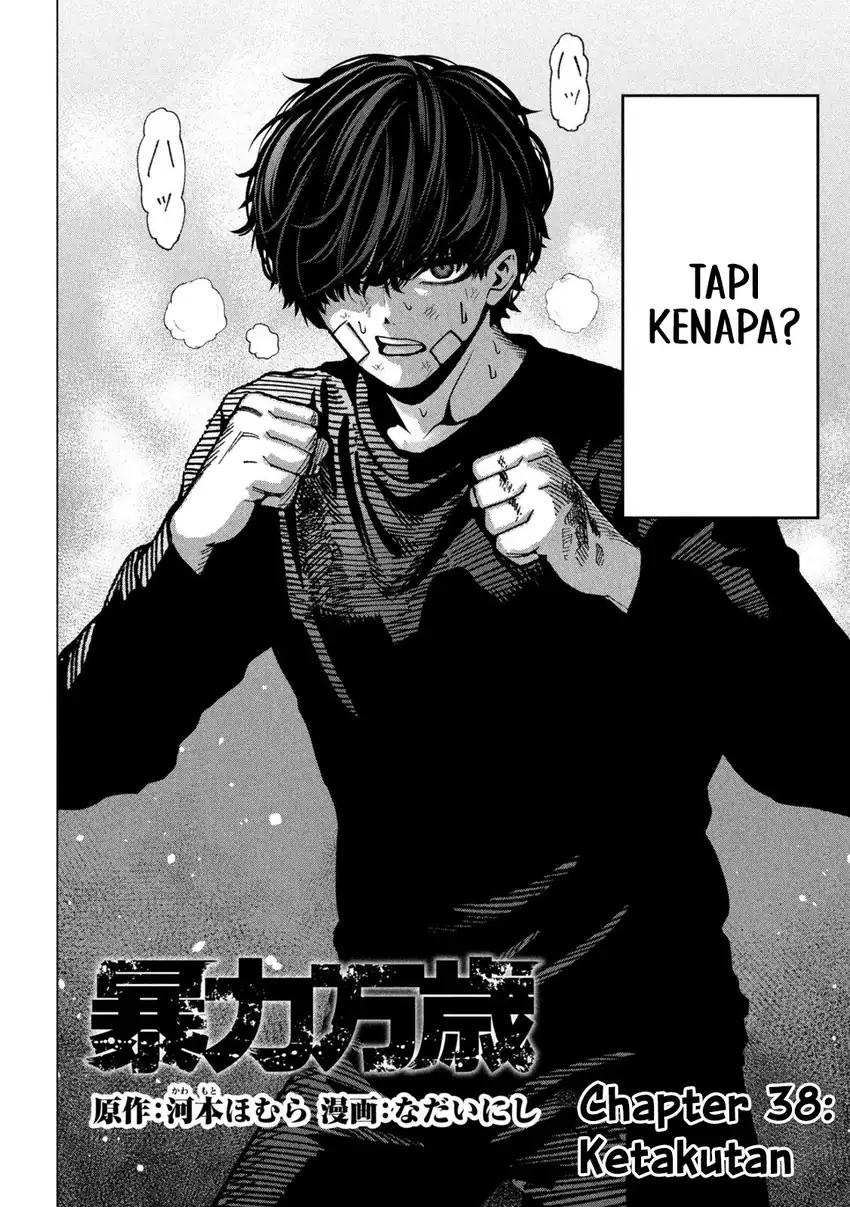 Bouryoku Banzai Chapter 38 Gambar 3