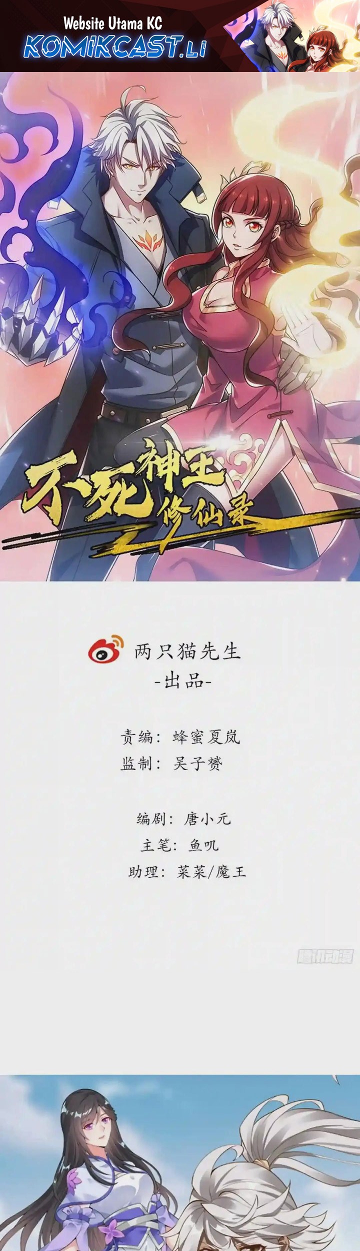 Manhua Cultivation Record Of The Undead King Chapter 52 gambar nomor 2