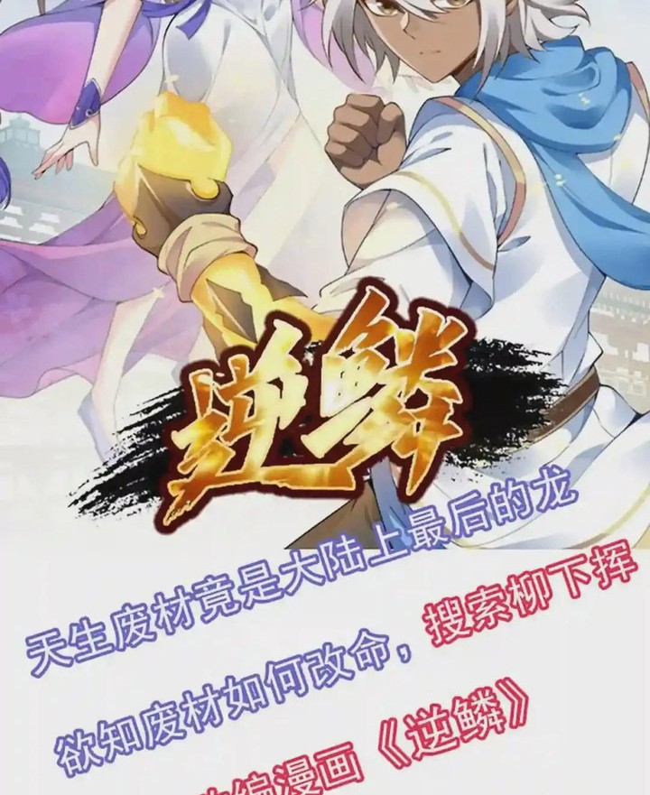 Cultivation Record Of The Undead King Chapter 53 Gambar 3