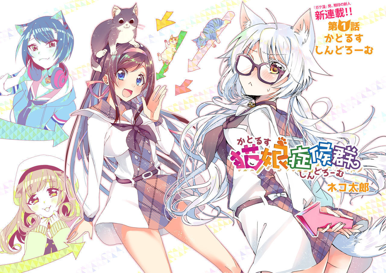 Catulus Syndrome Chapter 1 Gambar 5