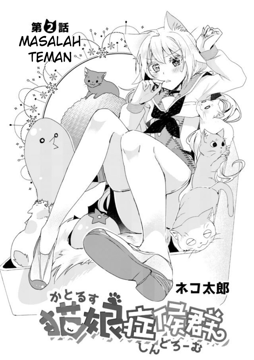 Komik Catulus Syndrome Chapter 2 gambar nomor 1