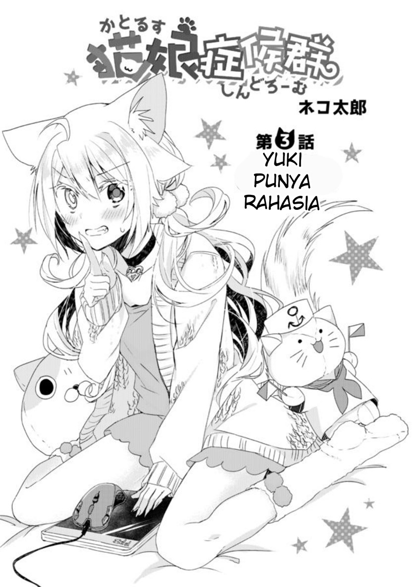 Komik Catulus Syndrome Chapter 3 gambar nomor 1