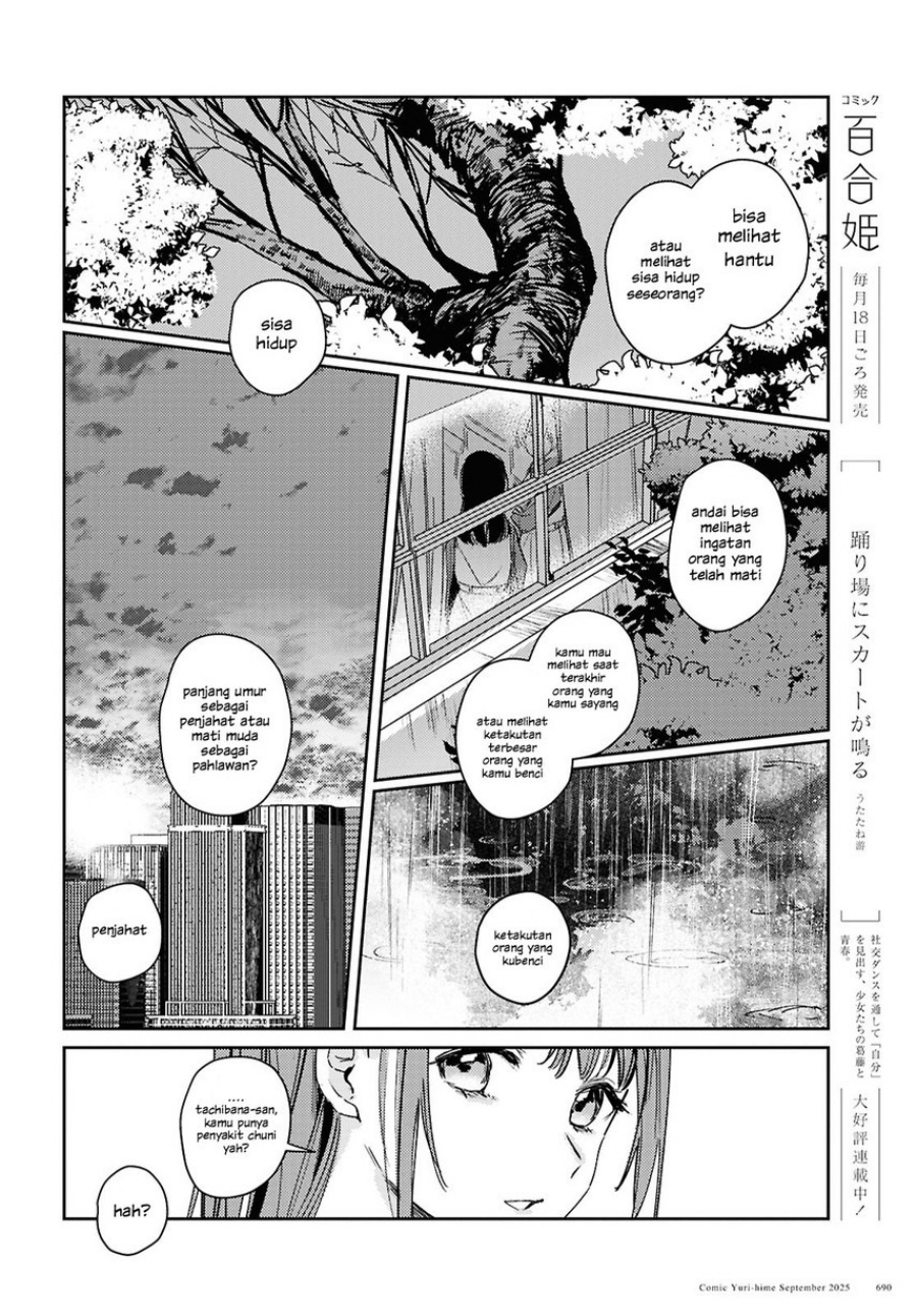 Chasing Spica Chapter 10 Gambar 10