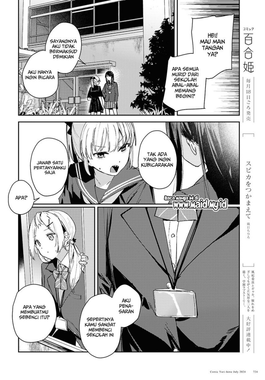 Chasing Spica Chapter 9 Gambar 6