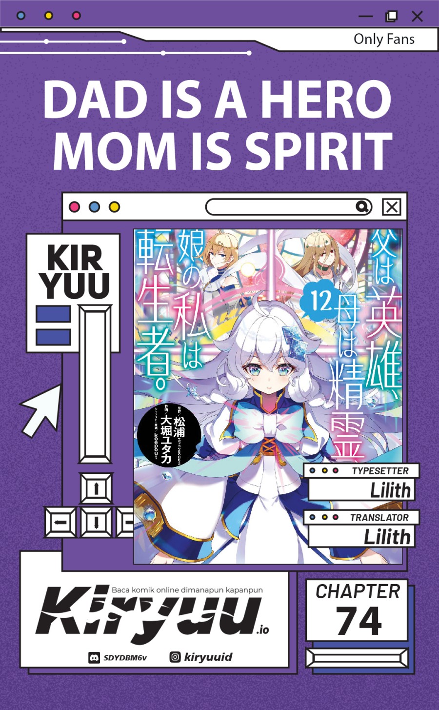 Komik Chichi wa Eiyuu, Haha wa Seirei, Musume no Watashi wa Tenseisha Chapter 74 gambar nomor 1