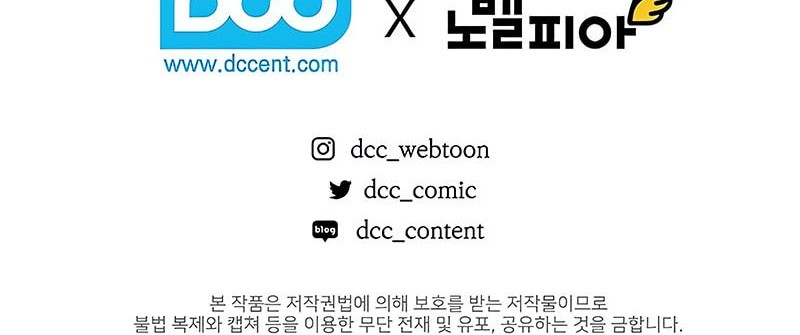 Childhood Friend Of The Zenith Chapter 67 Gambar 71