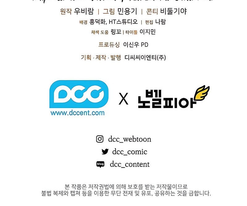 Childhood Friend Of The Zenith Chapter 69 Gambar 67