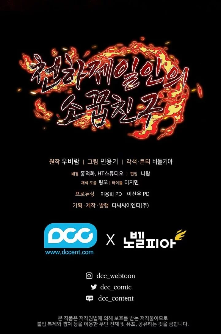 Childhood Friend Of The Zenith Chapter 74 Gambar 84