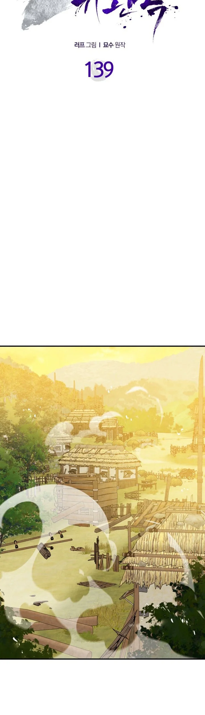 Chronicles Of The Martial God’s Chapter 139 Gambar 33