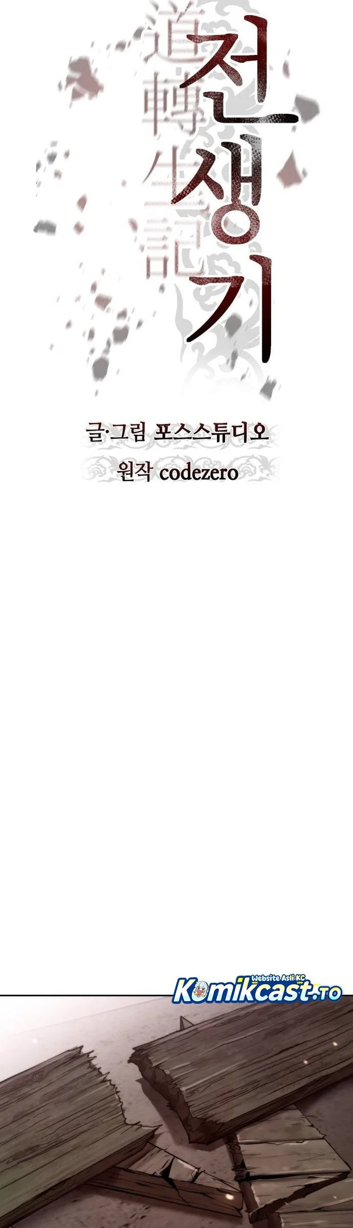 Chronicles of the Demon Faction Chapter 156 Gambar 23