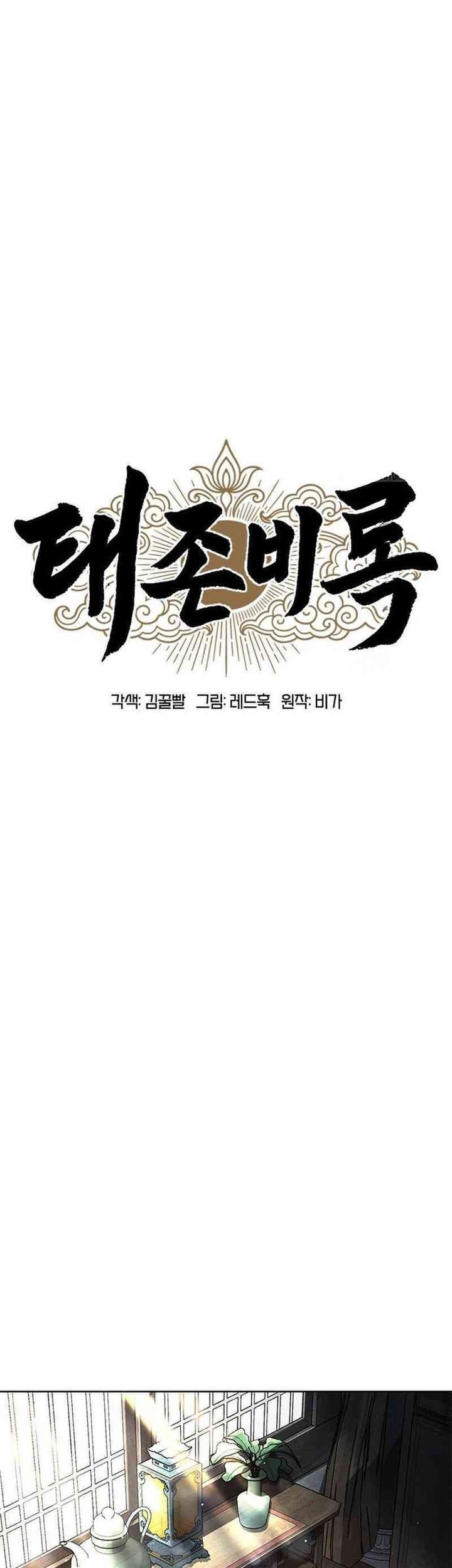 Chronicles Of The Lazy Sovereign Chapter 13 Gambar 47