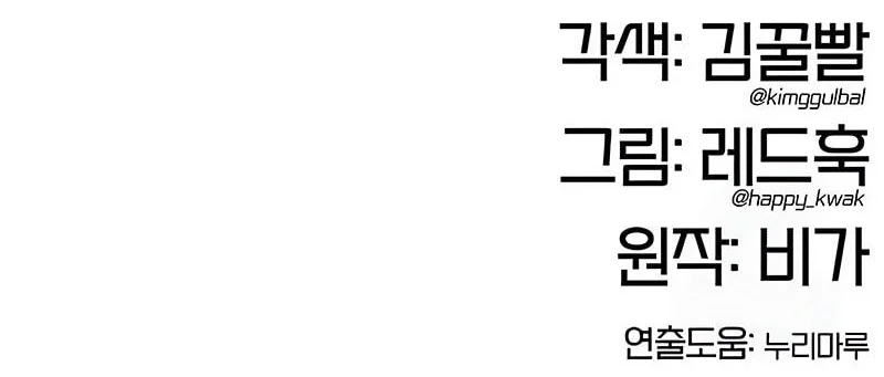 Chronicles Of The Lazy Sovereign Chapter 22 Gambar 87