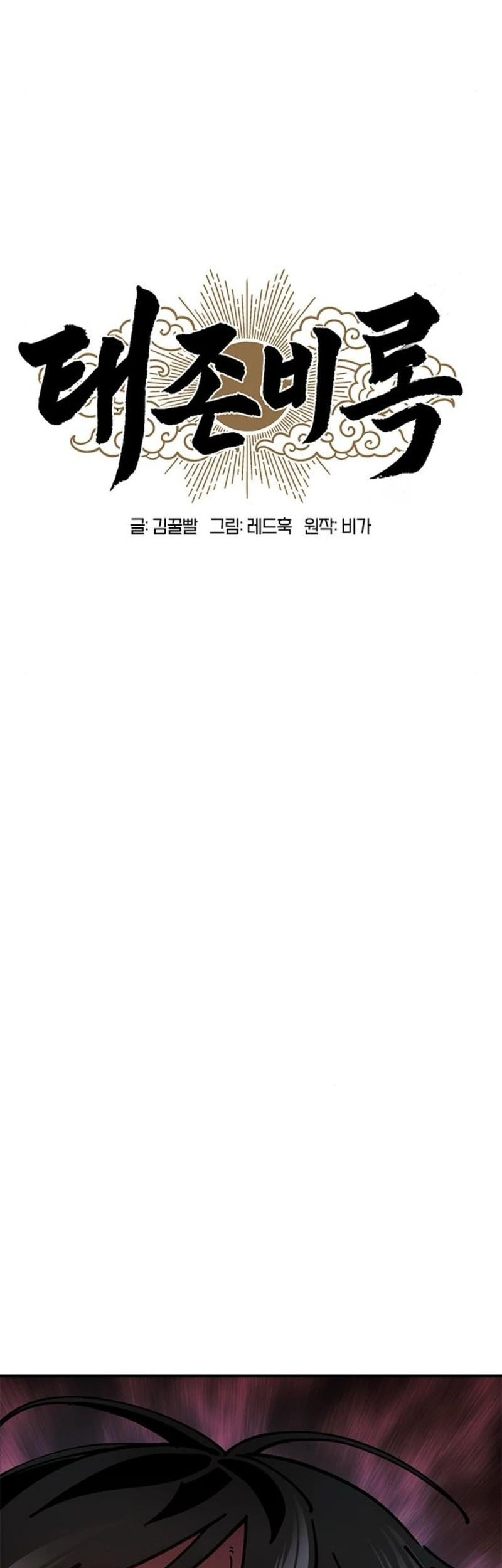 Chronicles Of The Lazy Sovereign Chapter 4 Gambar 52