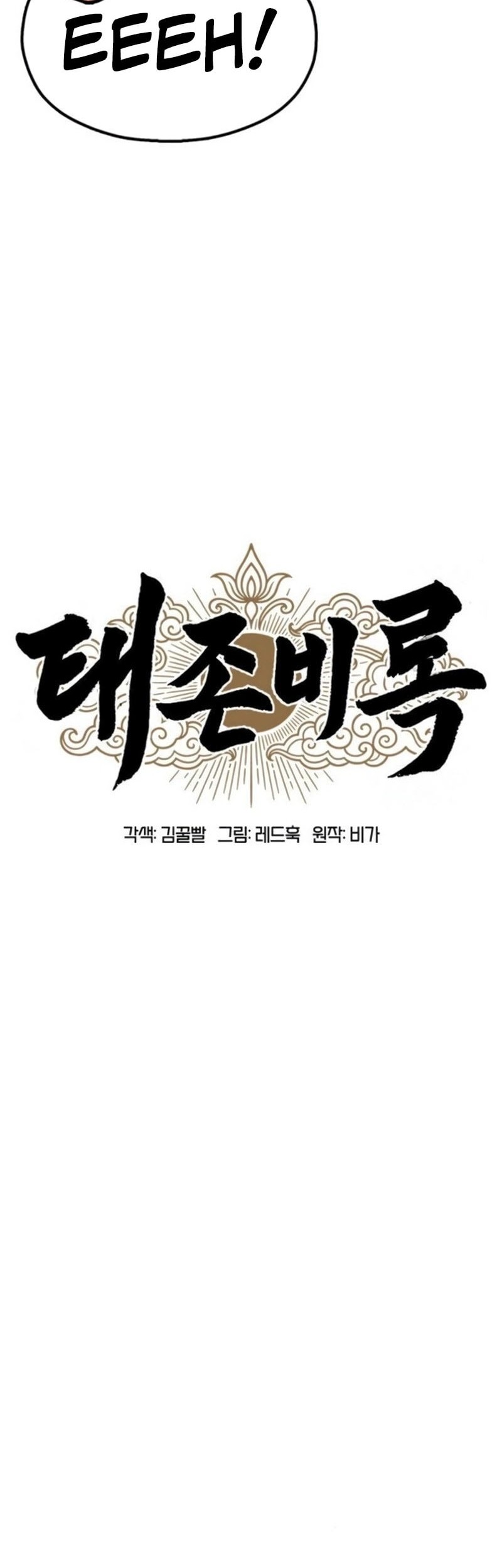 Chronicles Of The Lazy Sovereign Chapter 6 Gambar 17