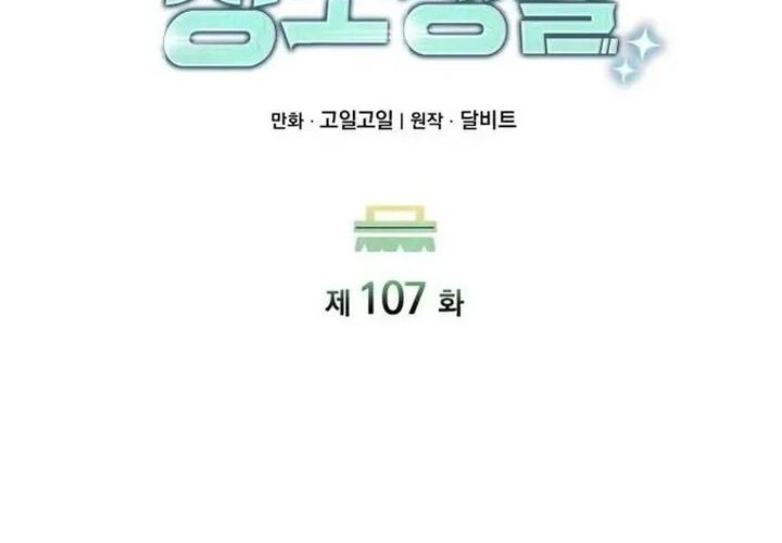 Clever Cleaning Life Of The Returned Genius Hunter Chapter 107 Gambar 47