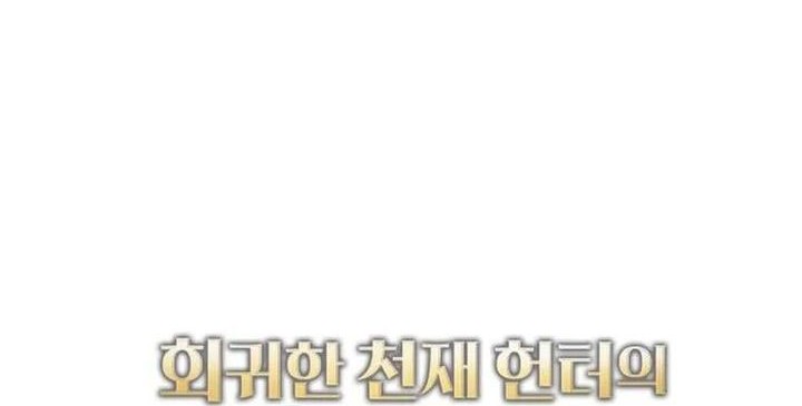 Clever Cleaning Life Of The Returned Genius Hunter Chapter 111 Gambar 29