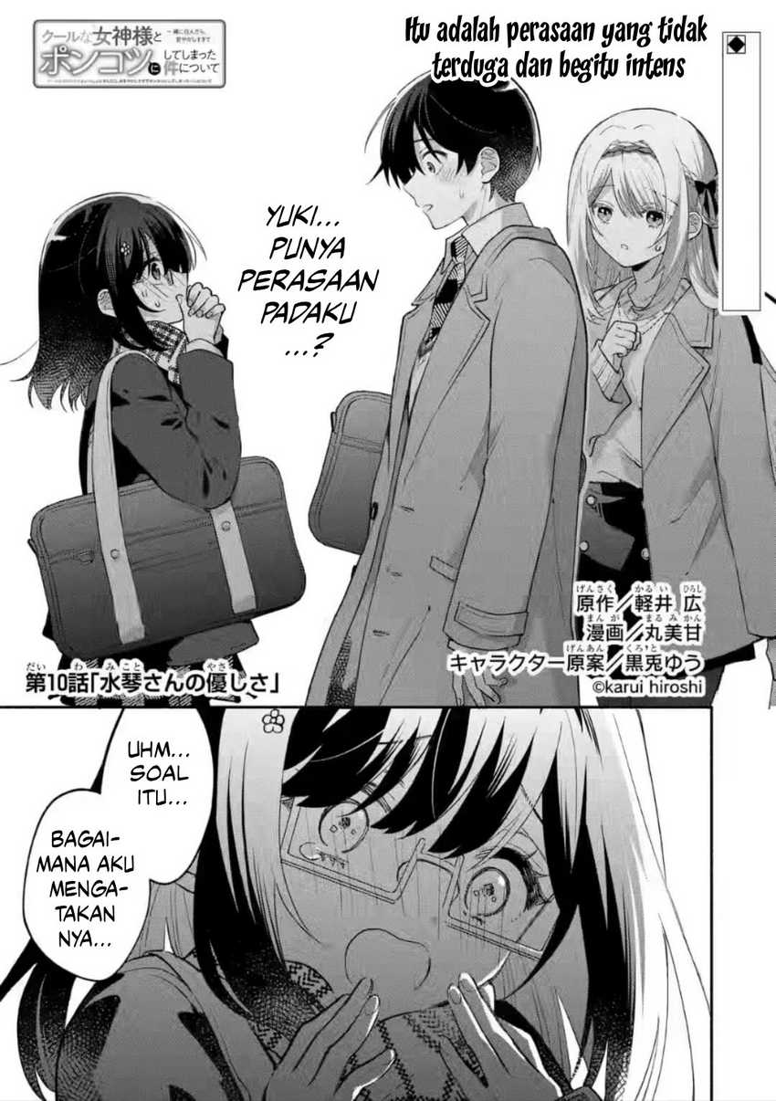 Manga Cool na Megami-sama to Issho ni Sundara, Amayakashi Sugite Ponkotsu ni shite Shimatta Ken ni Tsuite Chapter 10 gambar nomor 2