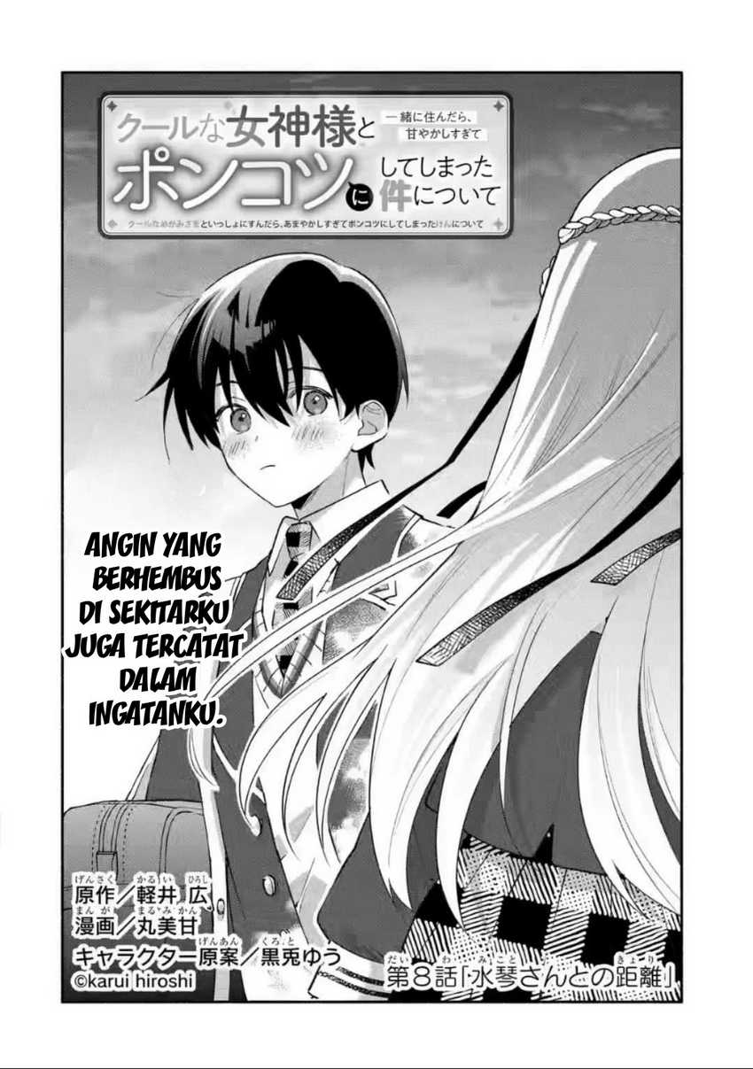 Manga Cool na Megami-sama to Issho ni Sundara, Amayakashi Sugite Ponkotsu ni shite Shimatta Ken ni Tsuite Chapter 8 gambar nomor 2