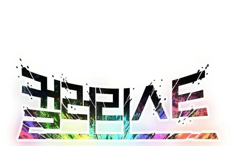 Colorist Chapter 3 Gambar 12