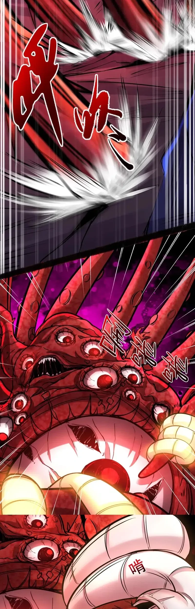 Creepy Pharmacist: All My Patients Are Horrific Chapter 96 Gambar 17