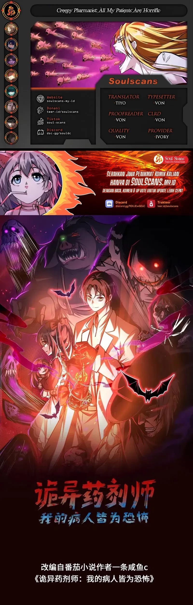 Komik Creepy Pharmacist: All My Patients Are Horrific Chapter 97 gambar nomor 1