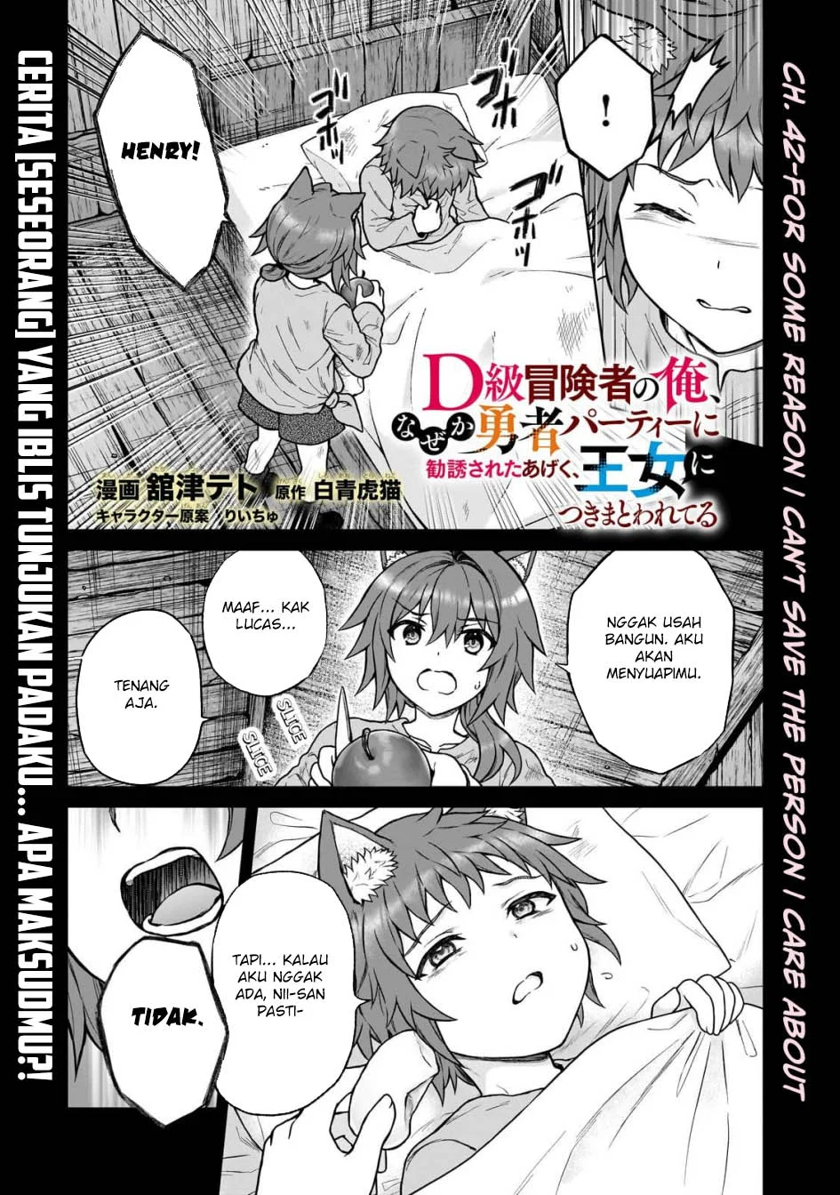 Manga D Rank Adventurer Invited By A Brave Party, And The Stalking Princess Chapter 42 gambar nomor 2