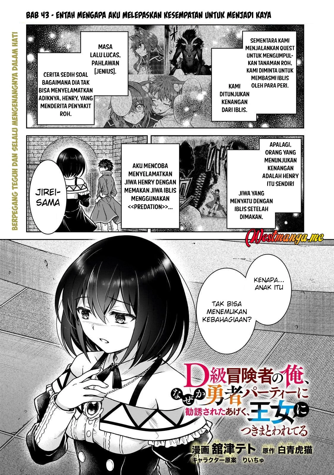 Manga D Rank Adventurer Invited By A Brave Party, And The Stalking Princess Chapter 43 gambar nomor 2