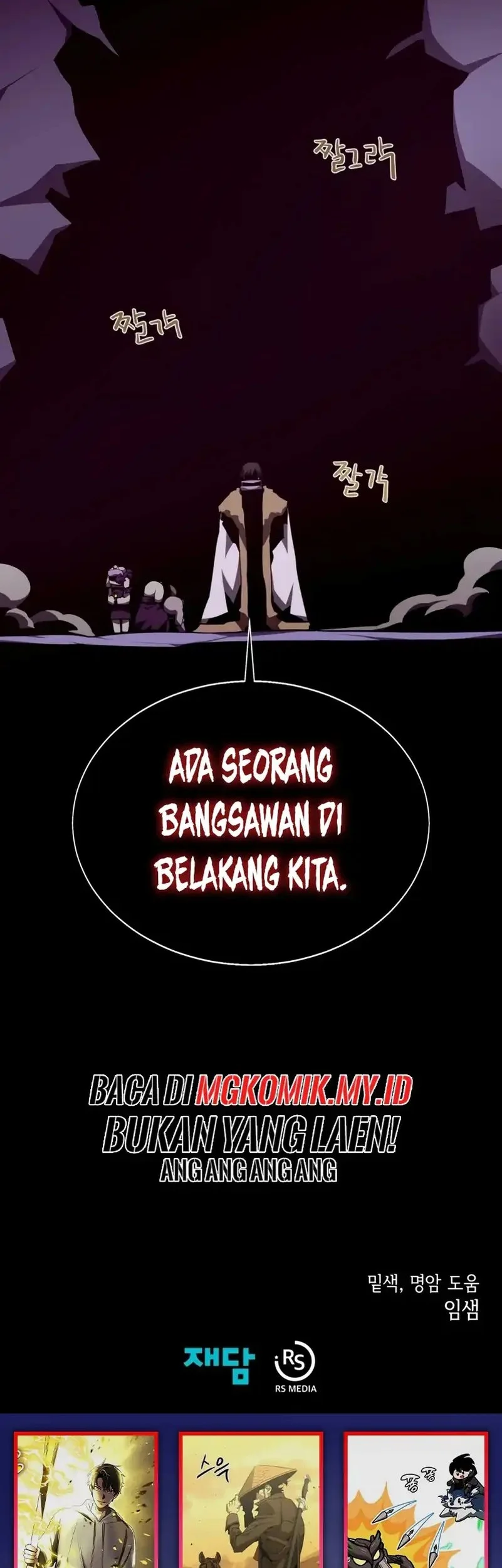 Dungeon Odyssey Chapter 139 Gambar 58