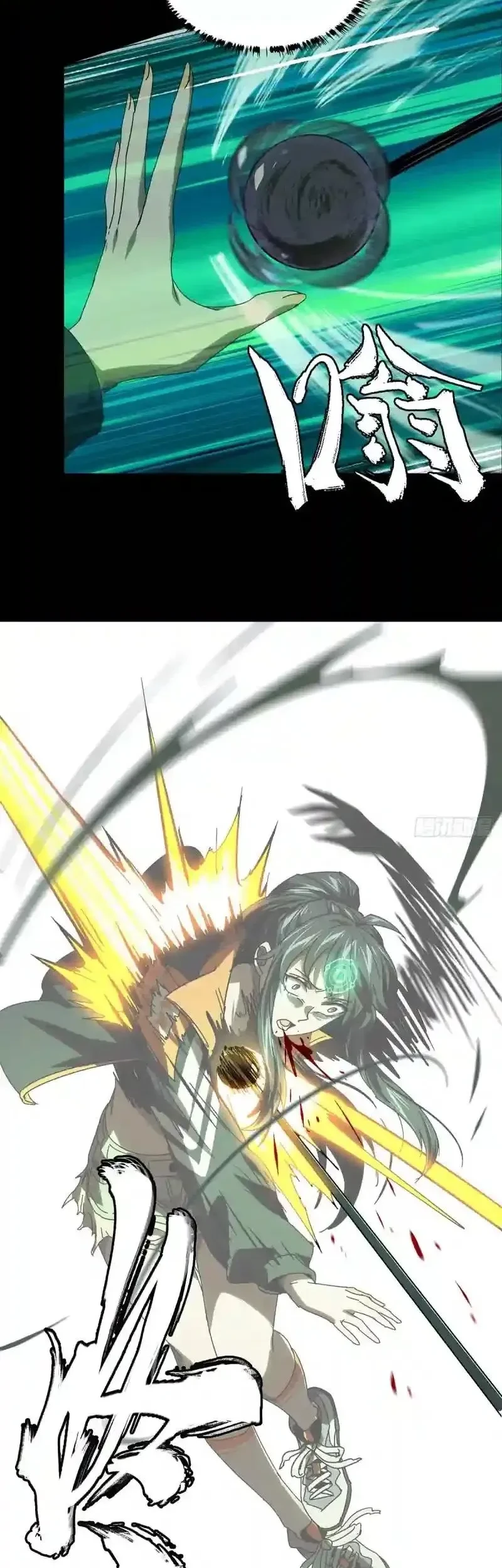 Da Xiang Wuxing Chapter 250 Gambar 17