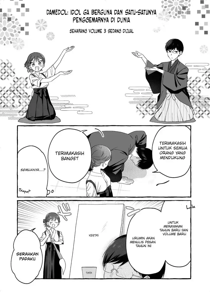 Manga Damedol to Sekai ni Hitori Dake no Fan (Serialization) Chapter 36.5 gambar nomor 2